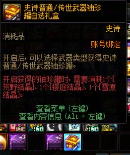 关于SS武器罐子，求助1