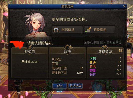 帕尼柏活动四天共48000疲劳结果分享2