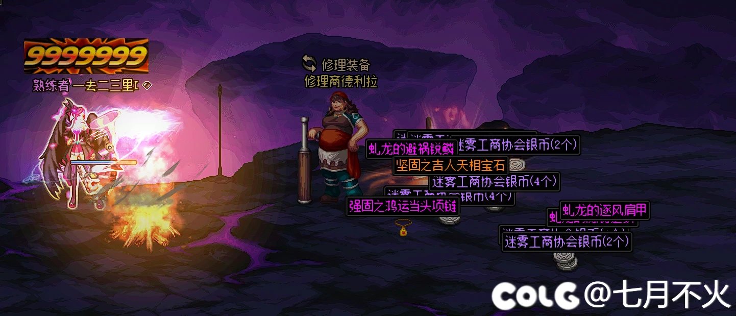 25次大深渊打完了，天气真好啊！5