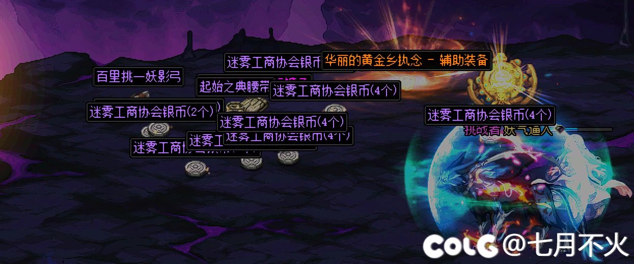 25次大深渊打完了，天气真好啊！11
