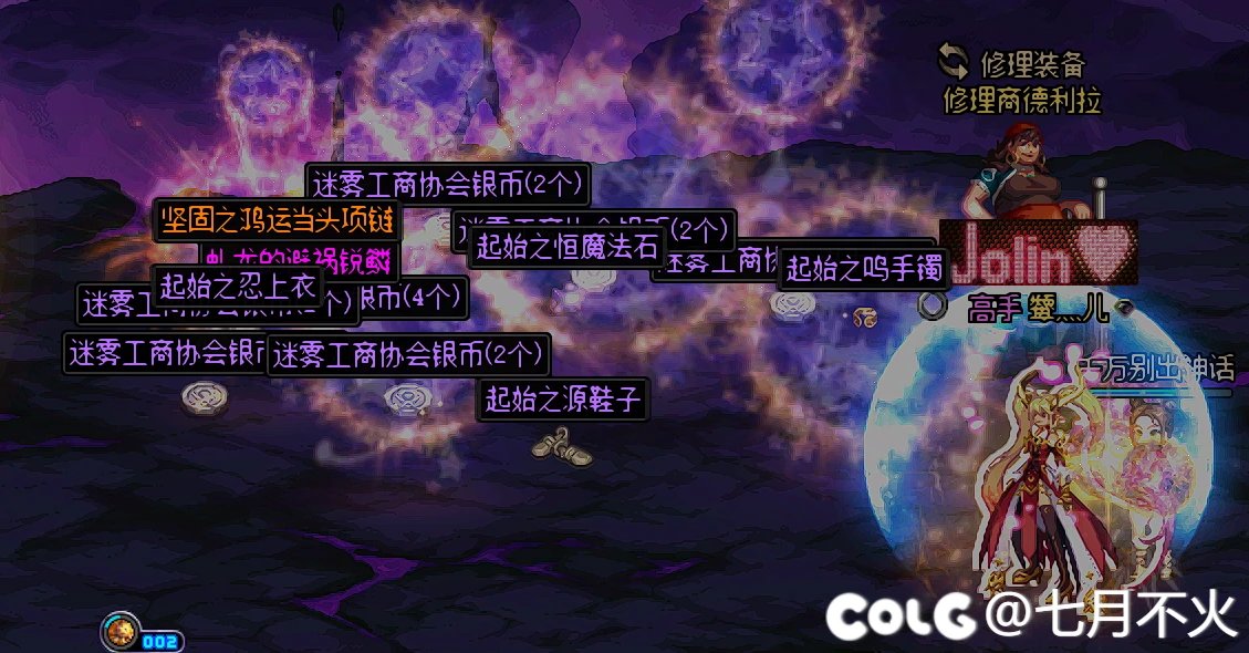 25次大深渊打完了，天气真好啊！12