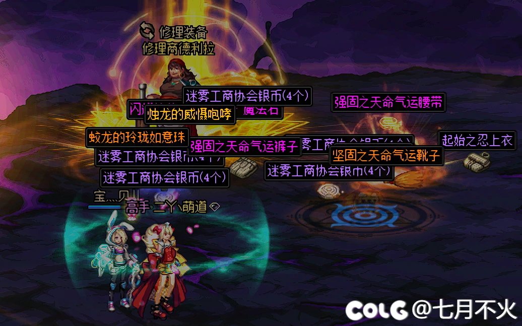 25次大深渊打完了，天气真好啊！16