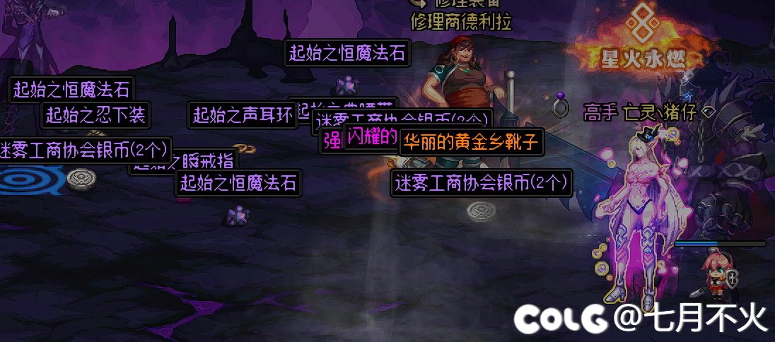 25次大深渊打完了，天气真好啊！19