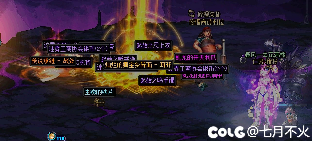 25次大深渊打完了，天气真好啊！20