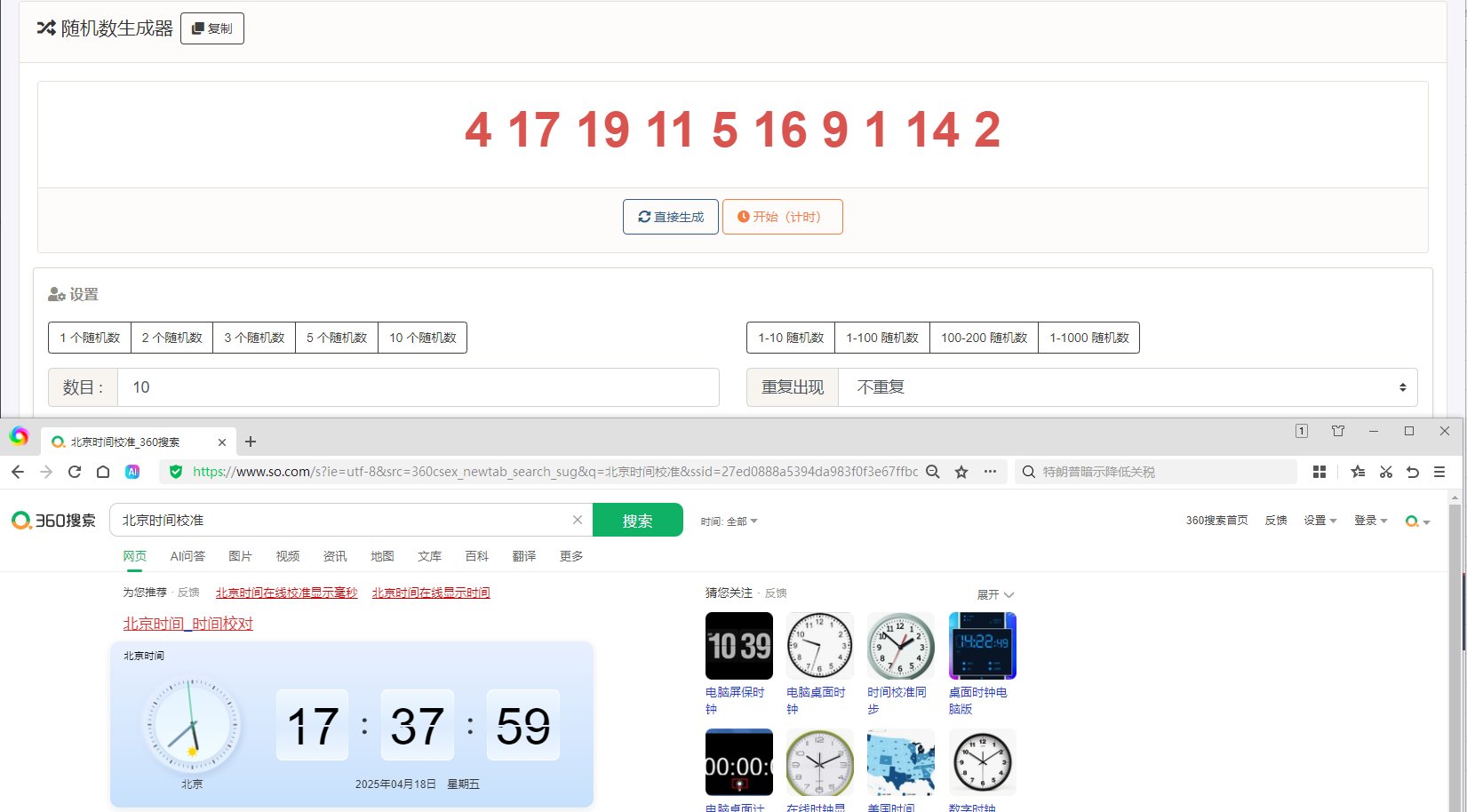 搞怪变装活动开奖2