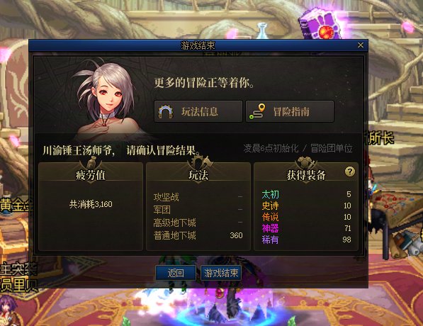 帕尼摆活动结束战果1