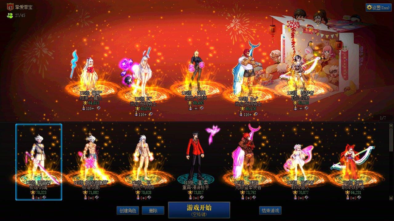 23个史诗罐子+64个传说罐子，看看重复多少个2