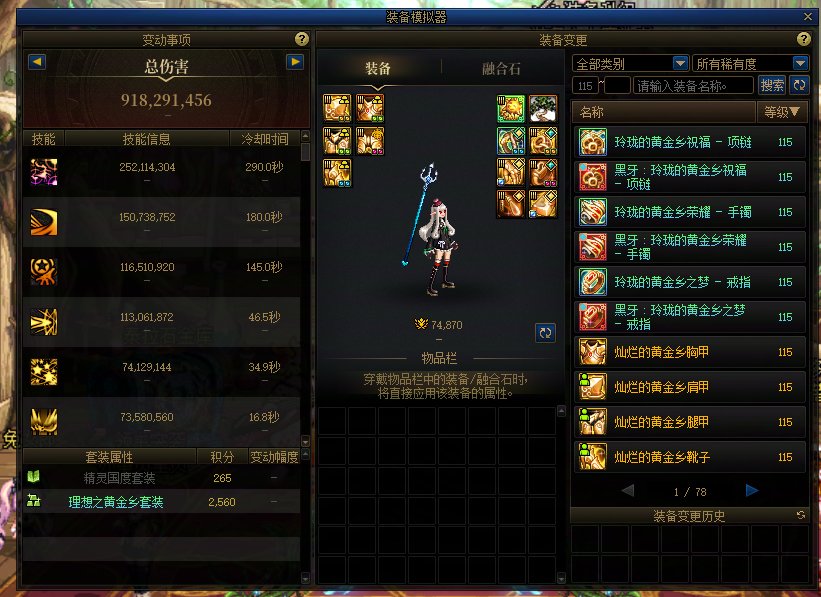 牢亚终于穿上太初辣！3