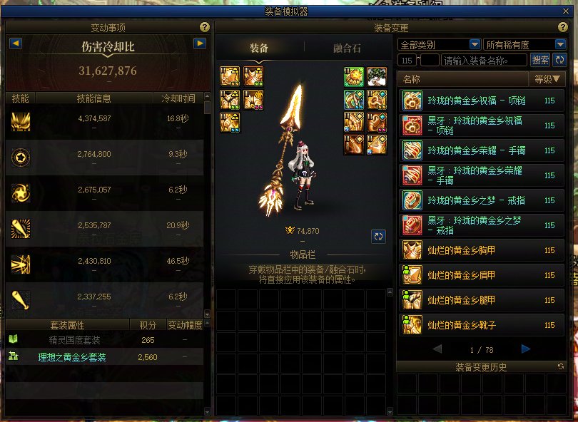 牢亚终于穿上太初辣！4