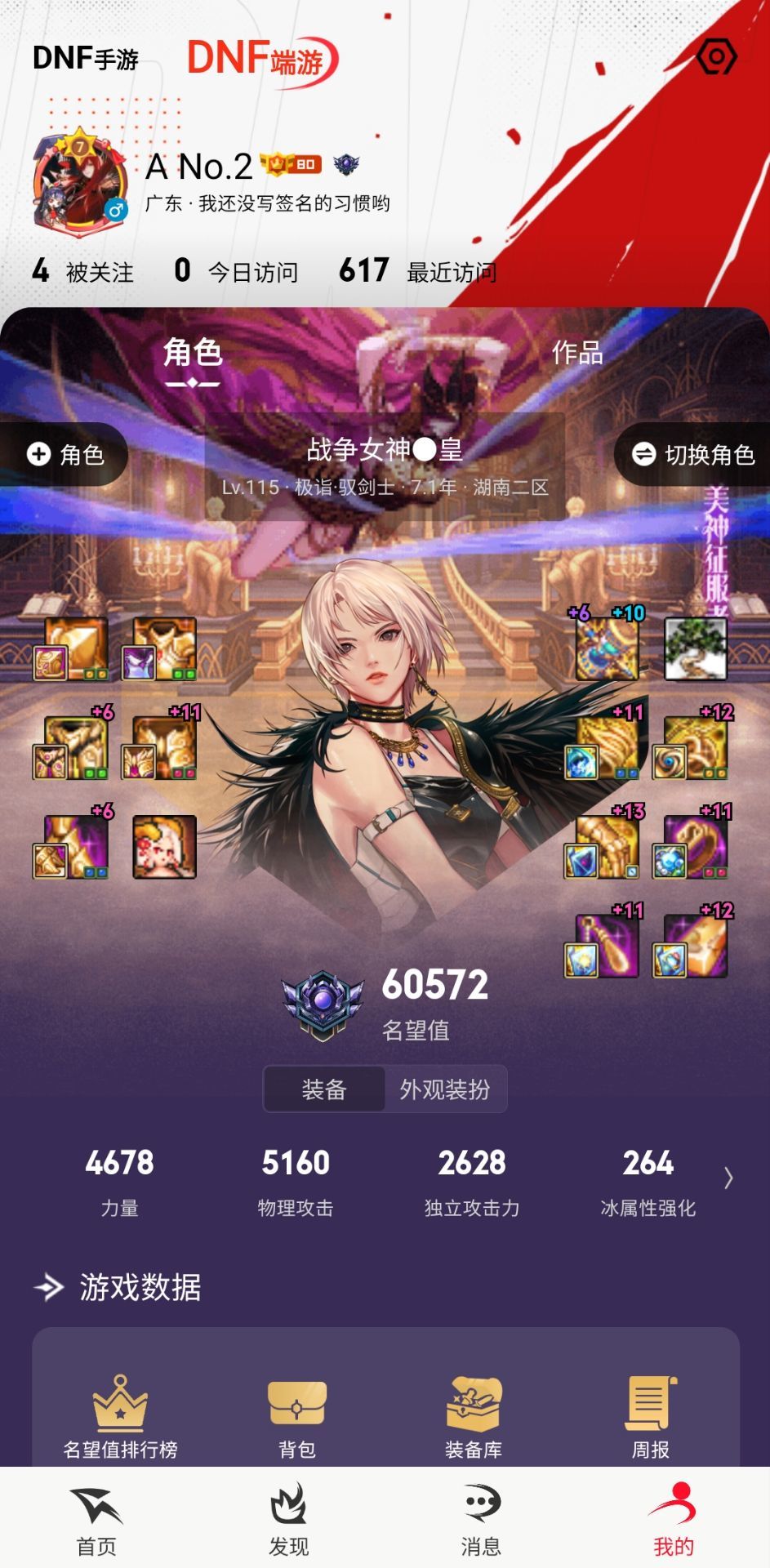 维纳斯贴膜咸鱼应该升级什么1