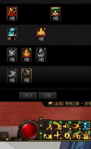 红眼66级没有一觉任务怎么回事1