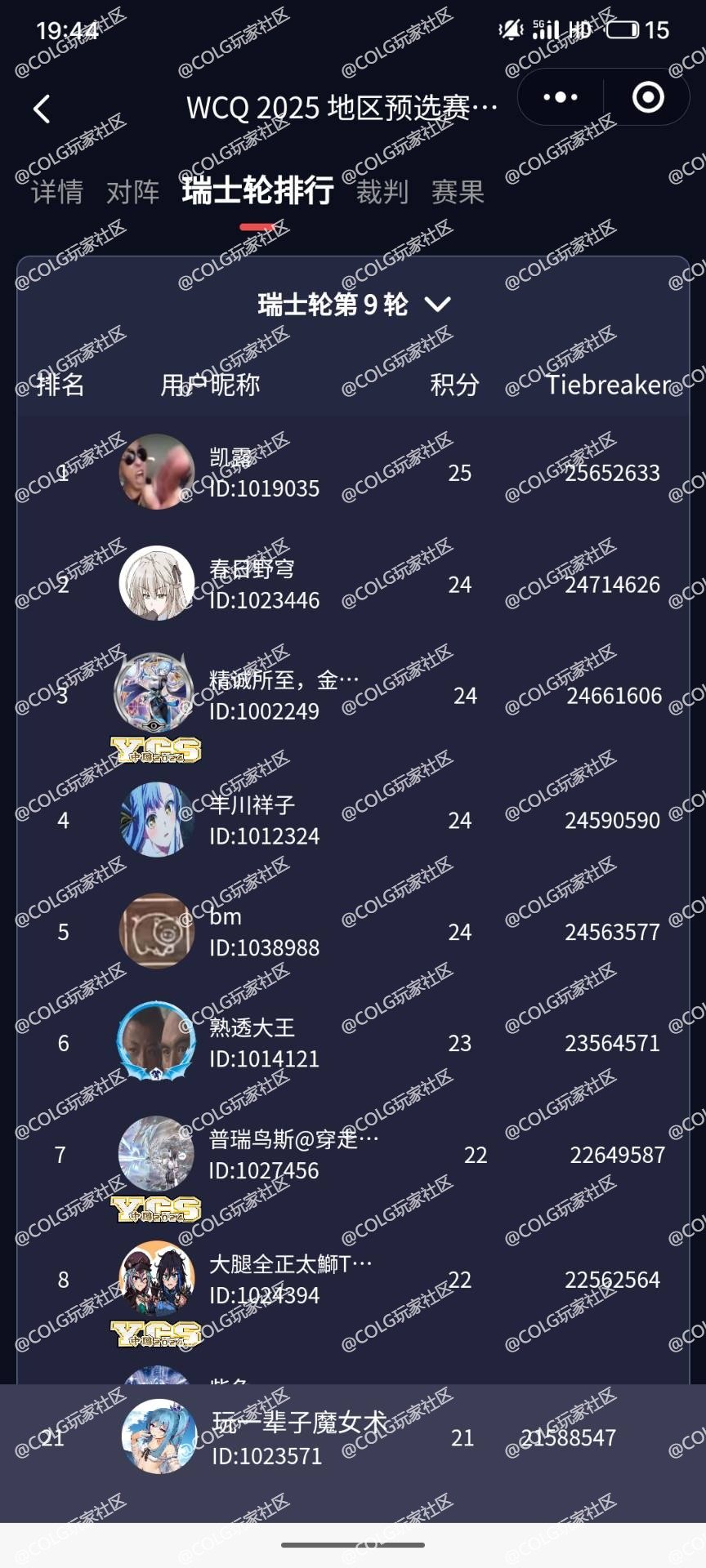 毕业了，来村里发个糖7