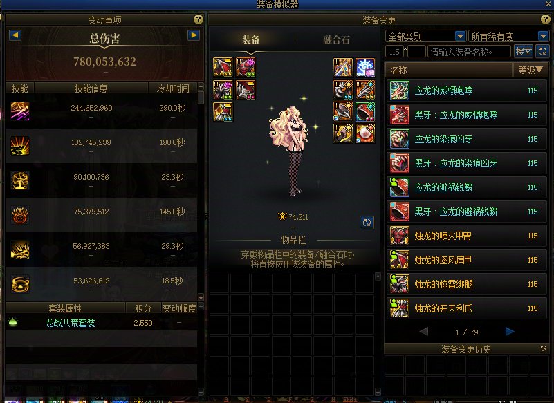 不同职业间的模拟器差距2