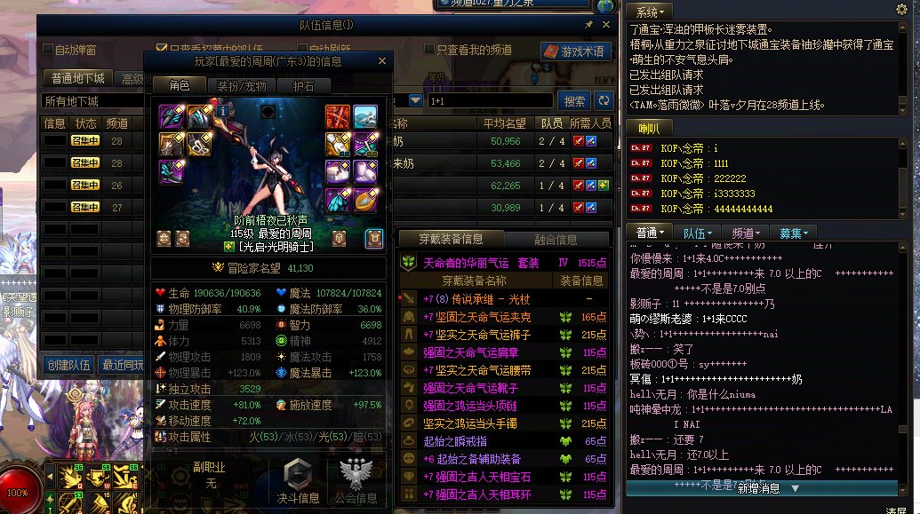 1+1   7.0的才能申请进组 。1