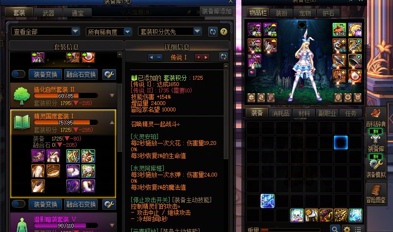 阿sir，一定要玩精灵套吗1