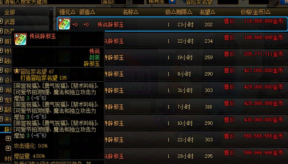 【攻略：辟邪玉】辟邪玉一头雾水？别慌！高性价比攻略献上——人造神辟邪玉购物指南15