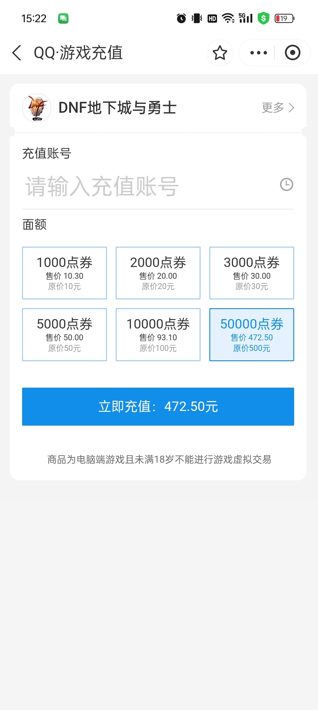 支付宝这个游戏充值是慢充吗1