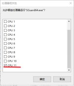 【攻略：人造神团本】卡顿无忧，手把手教你优化游戏内外——DNF 游戏优化小技巧18