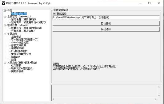 【攻略：人造神团本】卡顿无忧，手把手教你优化游戏内外——DNF 游戏优化小技巧20