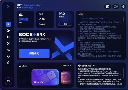 【攻略：人造神团本】卡顿无忧，手把手教你优化游戏内外——DNF 游戏优化小技巧21