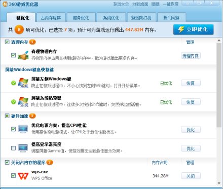 【攻略：人造神团本】卡顿无忧，手把手教你优化游戏内外——DNF 游戏优化小技巧23