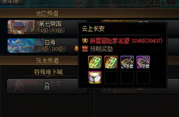 体验服未央名望门槛32451，为啥没看到爆料里提到。1