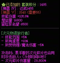 次元物语套装两大致命缺陷1