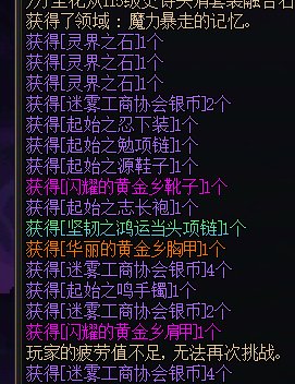 我从大深渊回来了2