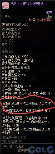 五一称号加奶的增益量吗1