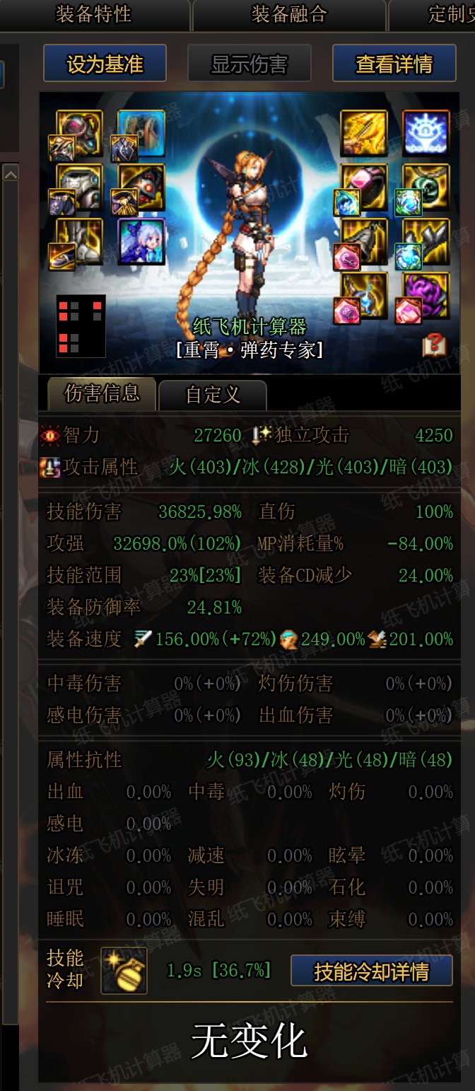 暴论：无太初调适太初积分=巴卡尔版本全身固定4