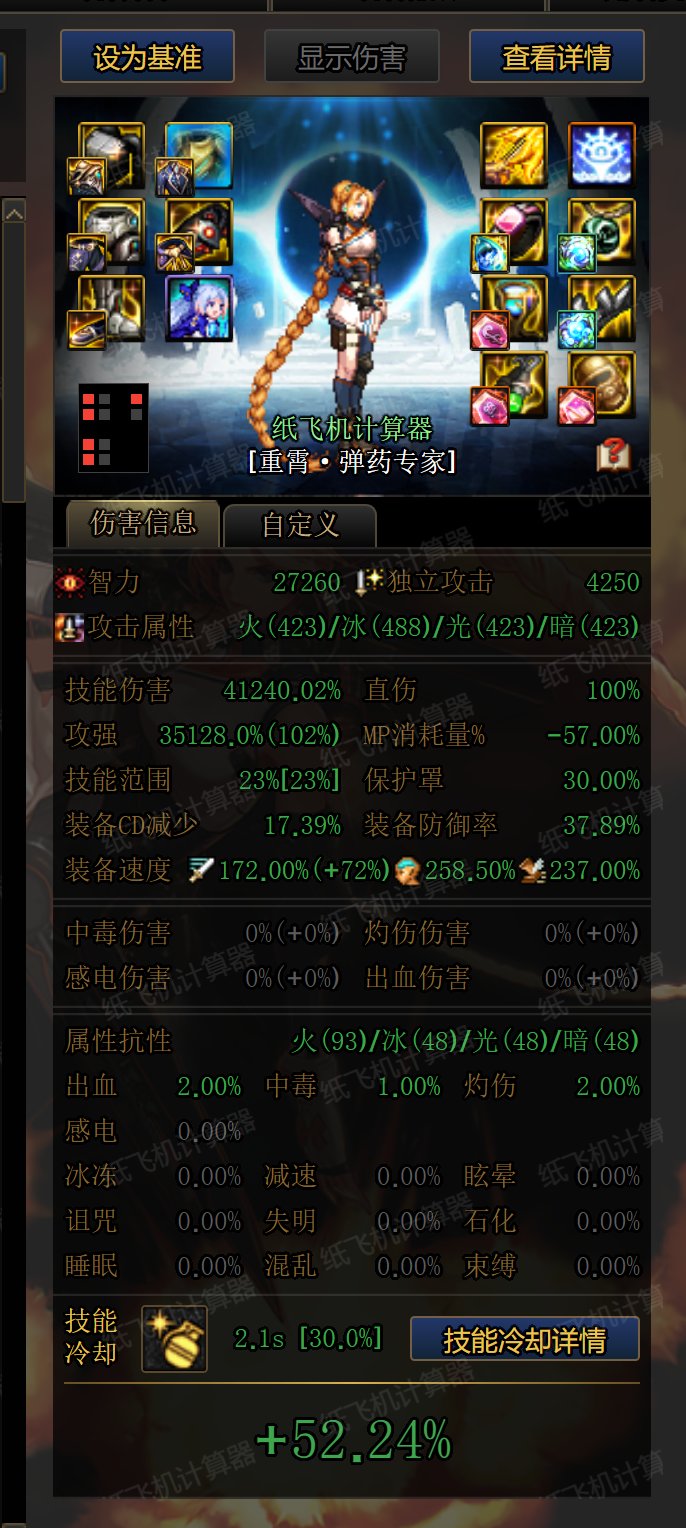 暴论：无太初调适太初积分=巴卡尔版本全身固定5