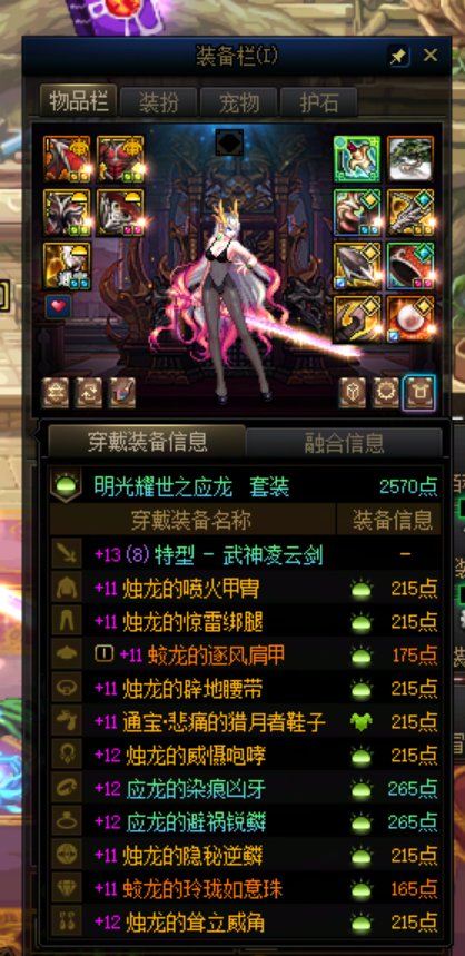 还是决定在人造神前强行突破了1