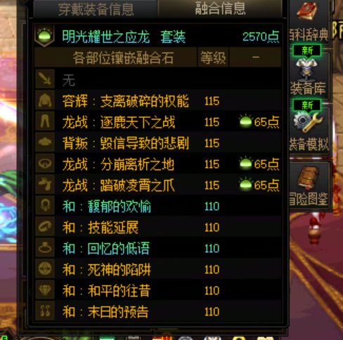 还是决定在人造神前强行突破了2