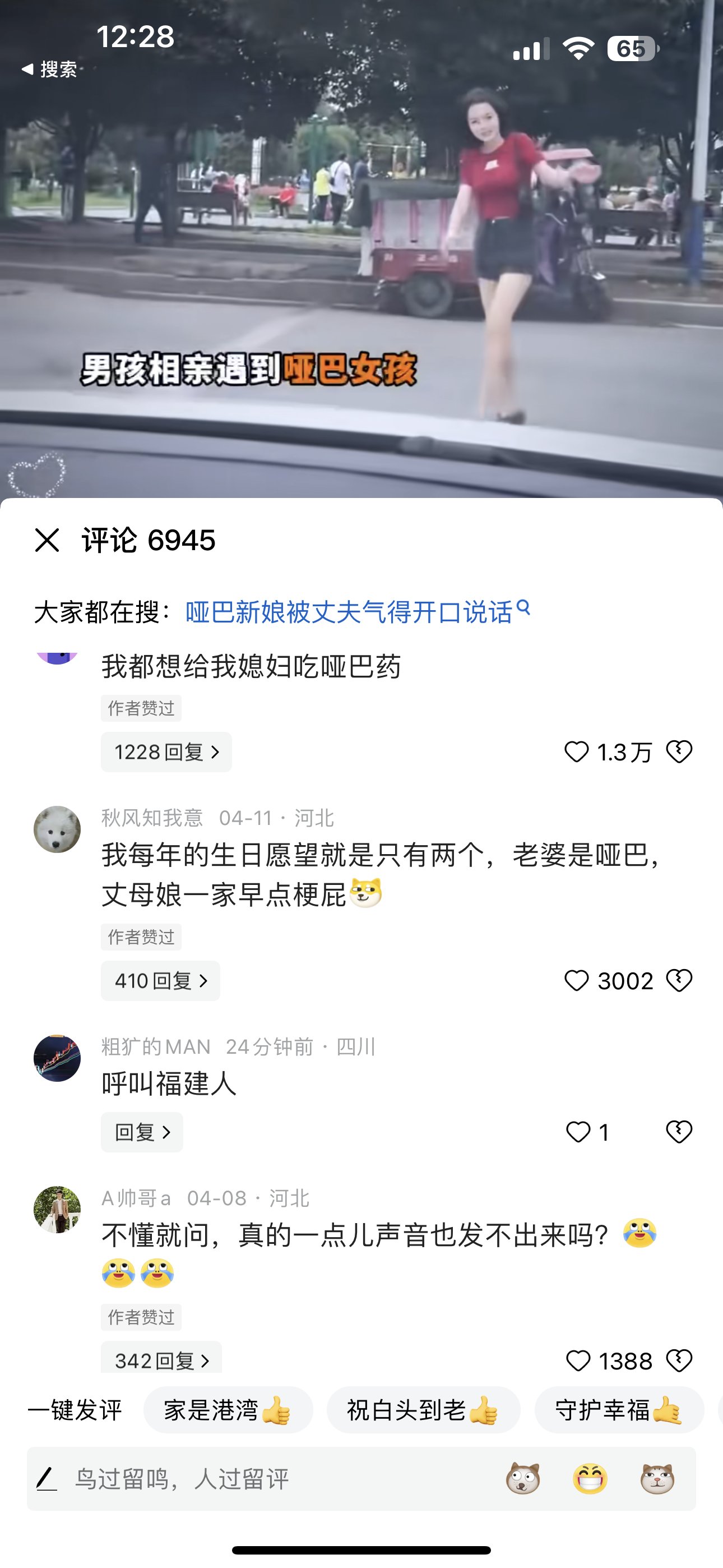 真的就男人梦寐以求的另一半？1