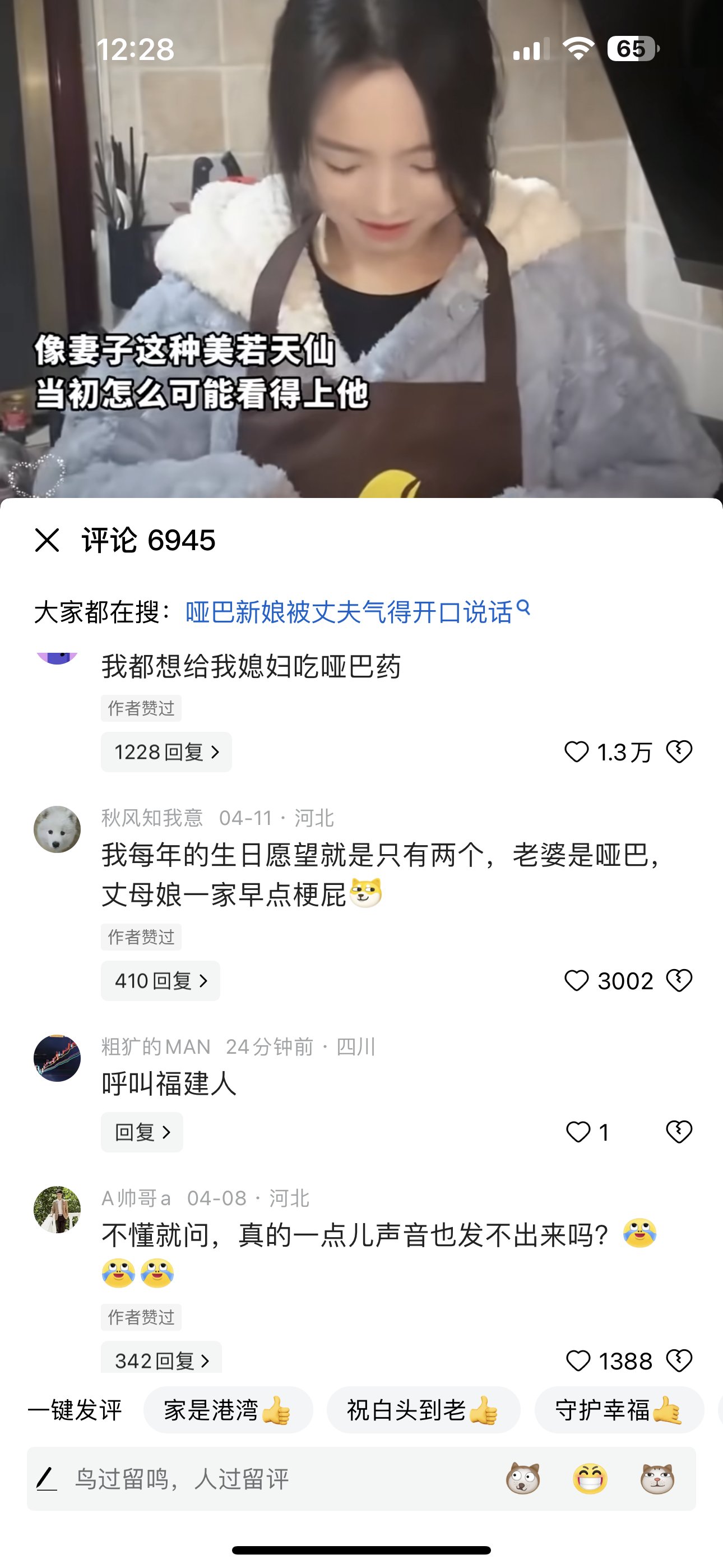真的就男人梦寐以求的另一半？2