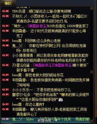 坐标跨二 ，大家怎么看2