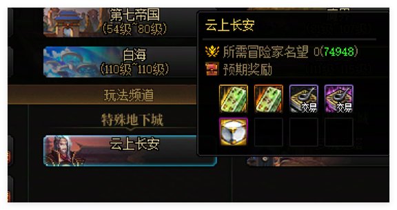 体验服未央名望调整是真的2