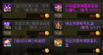 【攻略：到期提醒】4月24日活动道具到期提醒，心悦俱乐部、兔女郎等相关道具即将删除9