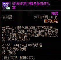 【攻略：到期提醒】4月24日活动道具到期提醒，心悦俱乐部、兔女郎等相关道具即将删除10