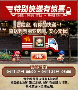 【攻略：到期提醒】4月24日活动道具到期提醒，心悦俱乐部、兔女郎等相关道具即将删除15
