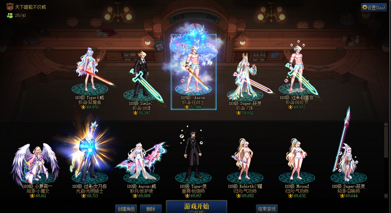 跨1人造神找团长、小队长3