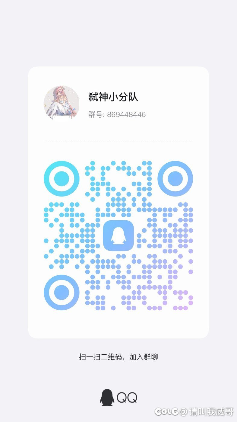 跨1人造神找团长、小队长4