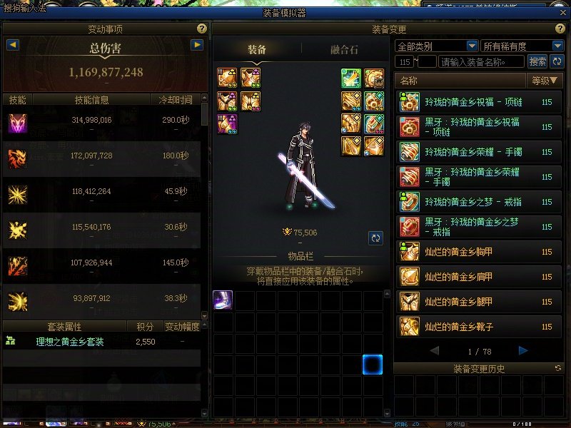 人造神困难组跟我差不多的可以跳过机制或者强杀吗？2