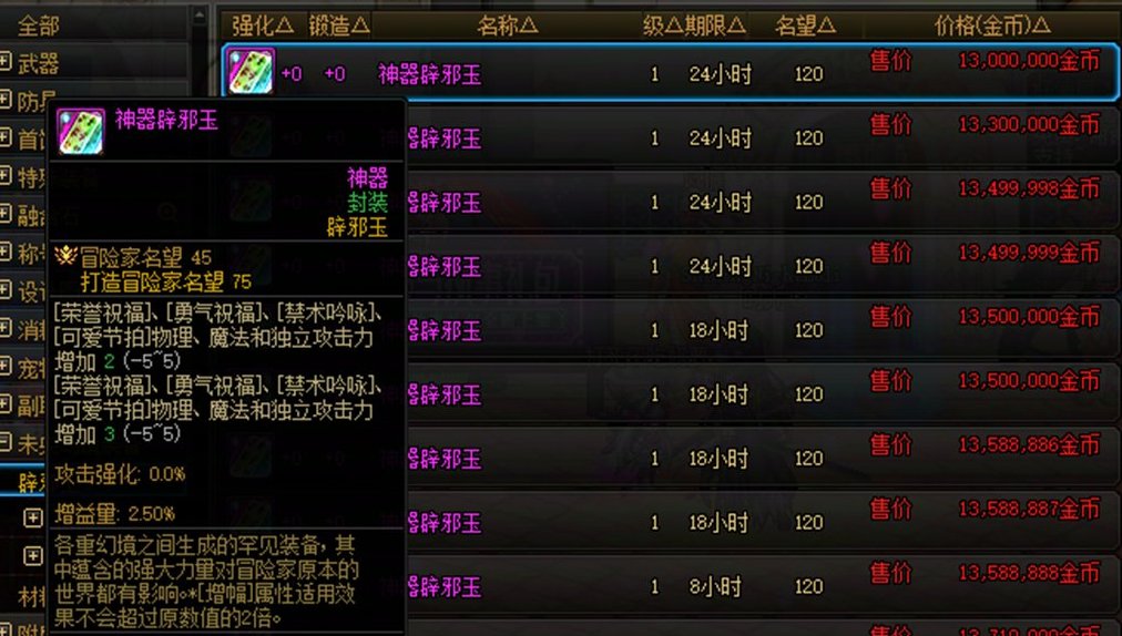 【攻略：辟邪玉】辟邪玉一头雾水？别慌！高性价比攻略献上——人造神辟邪玉购物指南14