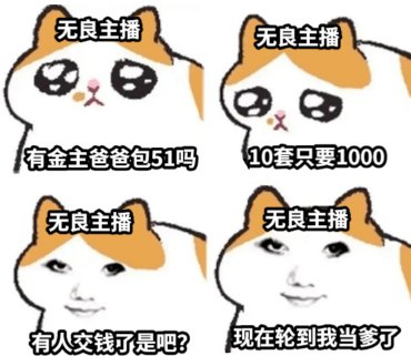 【攻略：耕耘防骗指南】低价有猫腻，大额别轻信——耕耘版本反诈防骗指南11