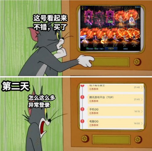 【攻略：耕耘防骗指南】低价有猫腻，大额别轻信——耕耘版本反诈防骗指南12