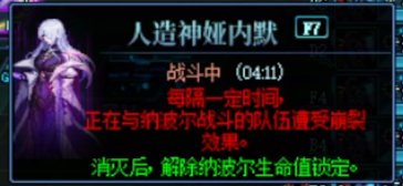 【攻略：人造神团本】挑战与摸金！——人造神攻坚战困难难度介绍4