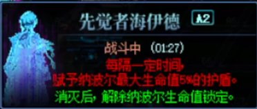 【攻略：人造神团本】挑战与摸金！——人造神攻坚战困难难度介绍5