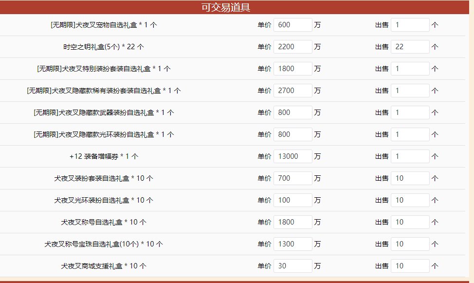 看论坛的回血计算器给的预测价格有感，称号真的能卖1800W吗？1