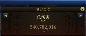19个号备（氪）战（金）完毕，定叫那人造神有去无回32
